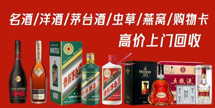 重庆长寿区回收茅台酒